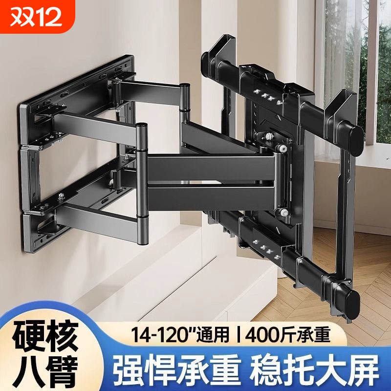 通用电视机挂架伸缩旋转支架壁挂适用于海信小米等7585寸超薄承重