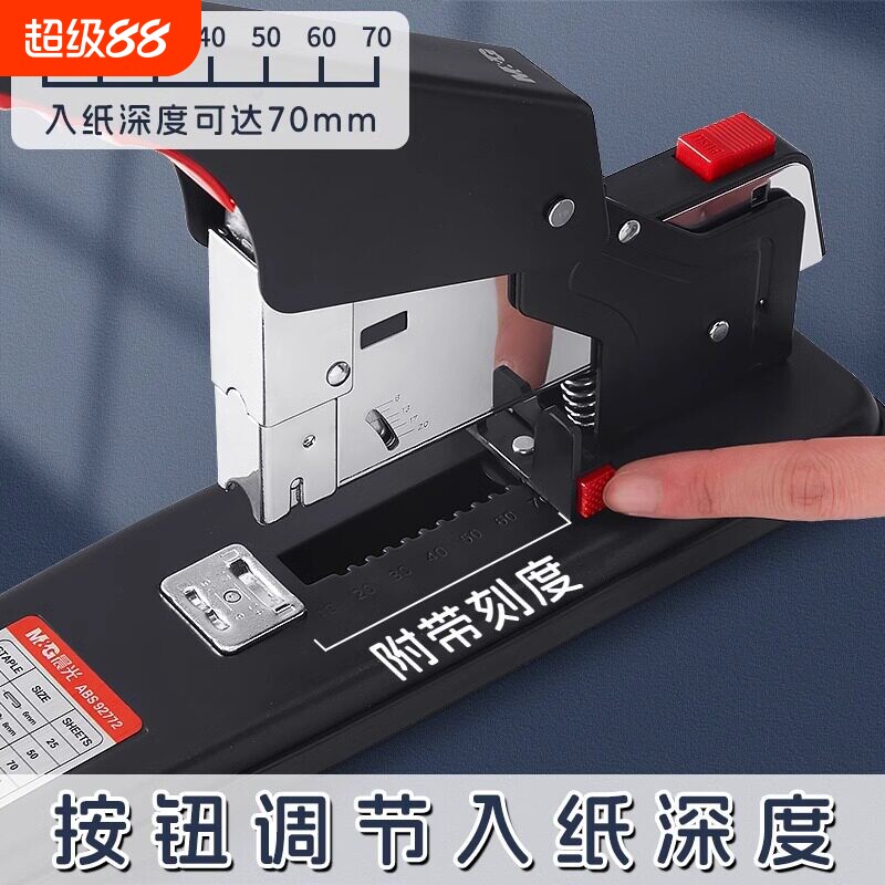 晨光210页重型特大号订书机办公用100页订书器加厚厚层省力财务凭证装订机器大号大码钉书机书本装订神器定书