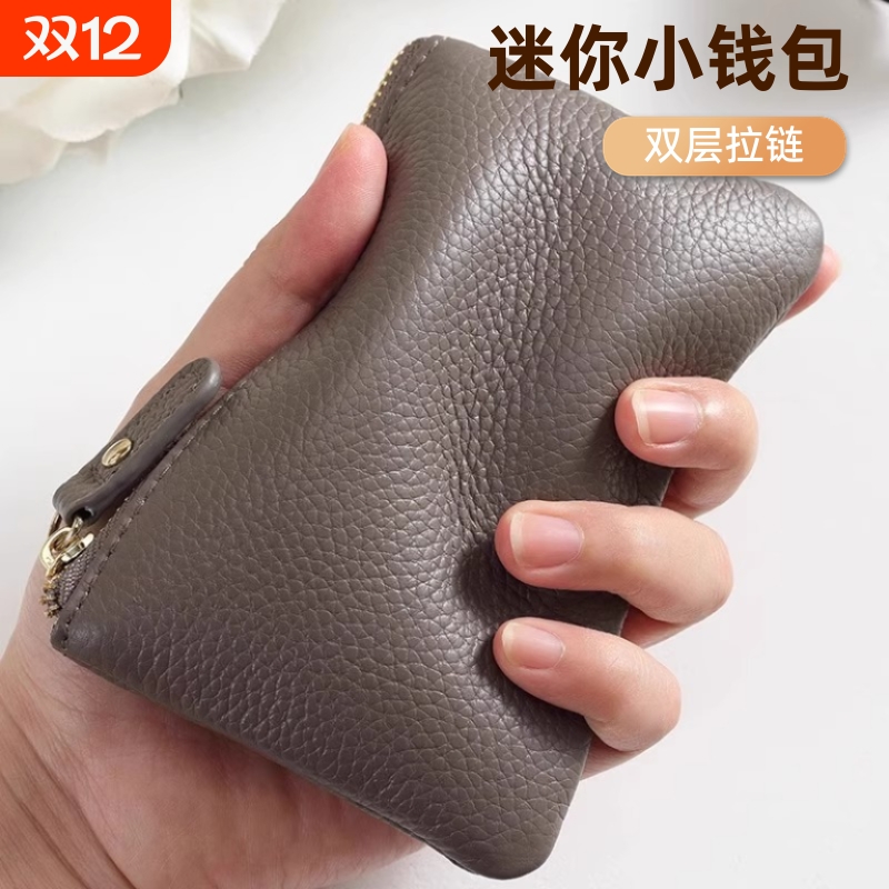 妈妈款零钱包小钱包女小迷你薄款真皮拉链钥匙牛皮小巧零钱硬币包