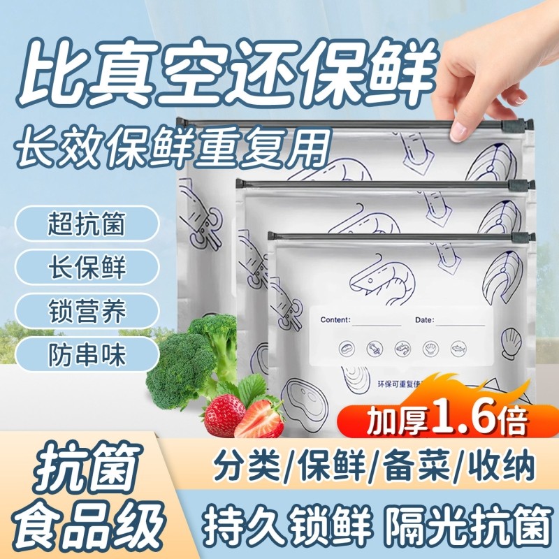 保鲜铝箔密封保鲜袋冰箱食物专用收纳袋冷冻袋抗菌袋装真空锁鲜