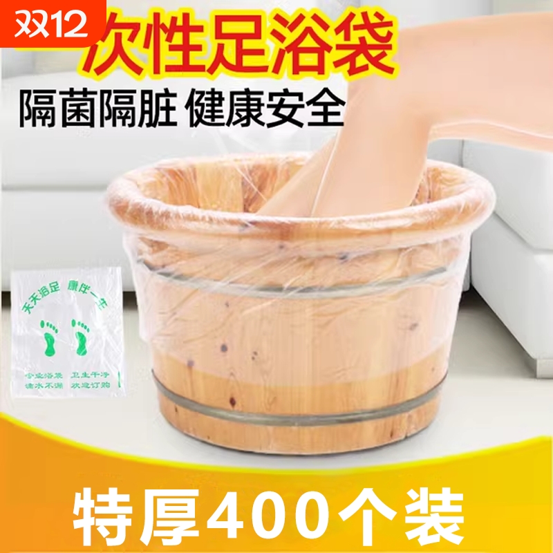 一次性足浴袋专用泡脚袋子足疗塑料木桶洗脚袋加厚泡脚袋足浴店