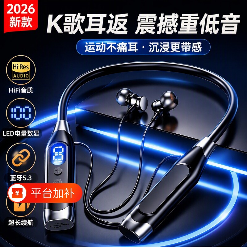 挂脖式蓝牙耳机运动跑步颈挂式降噪长续航大电量2026新款超长不痛