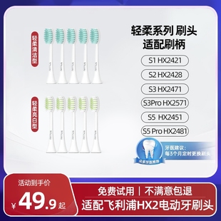 HX2571替换通用sonicare S3Pro 适配飞利浦电动牙刷头S3 HX2471