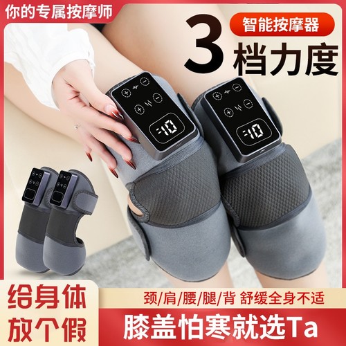 膝盖热敷神器护膝肩膀膝盖按摩仪老人老寒腿电加热艾草灸按摩器