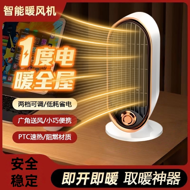 冬日取暖电暖风机取暖器家用小型轻音卧室桌面冷热风两用机CS7