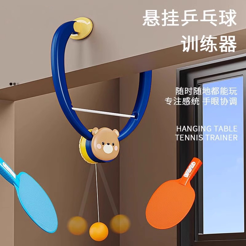 悬挂式乒乓球儿童训练器室内宝宝悬浮视力摸高神益智玩具锻炼协调