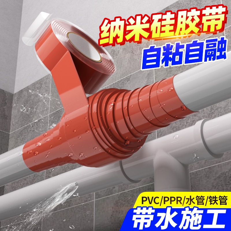 日本强力补漏防水胶带水管漏水修补暖气管pvcPPR管道堵漏神器密封