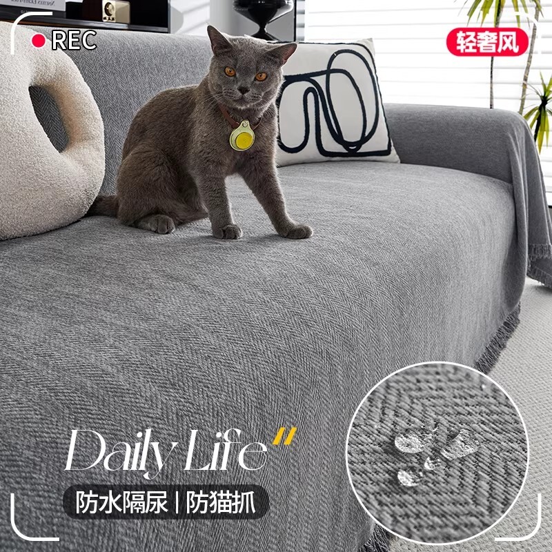 防水沙发盖布巾2026新款全盖四季通用套罩坐垫秋冬防猫抓沙发毯子