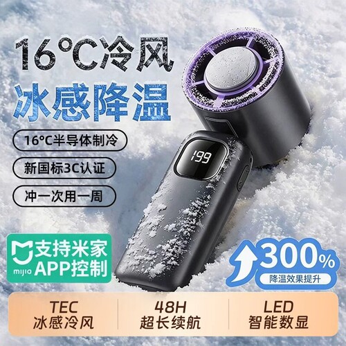 【已接入米家APP丨手持小风扇】