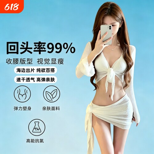 比基尼泳衣女2026新款四件套高级