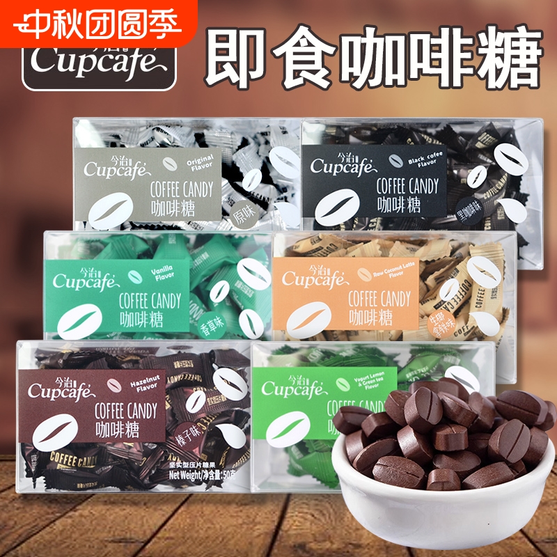 今治即食咖啡糖盒装约60颗