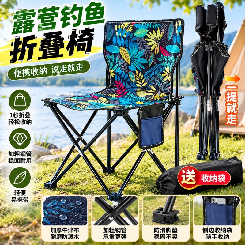 户外折叠椅子凳子露营钓鱼马扎写生椅便携式靠背板凳收纳装备结实