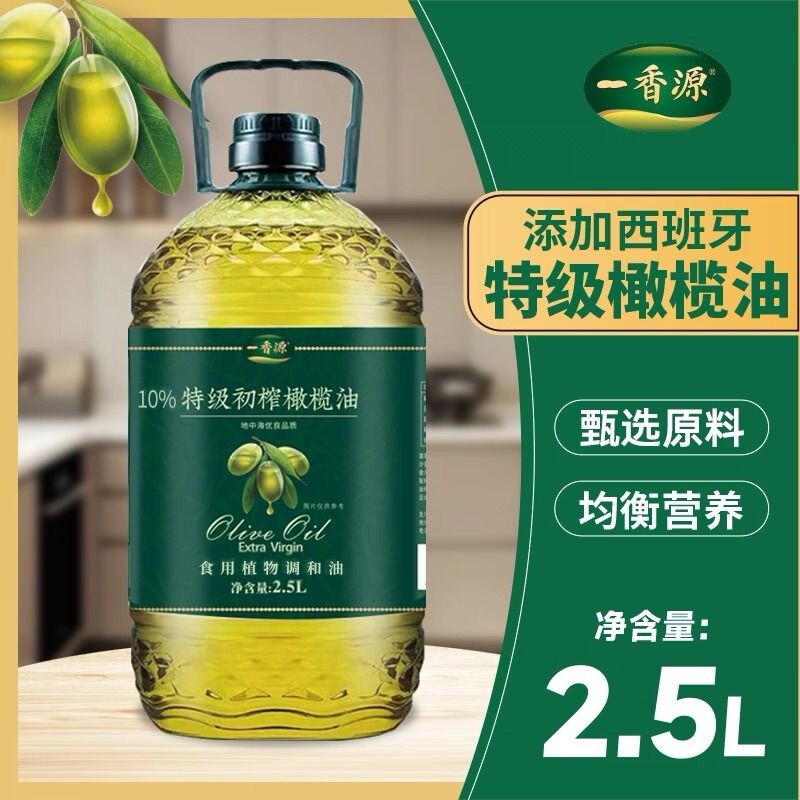 西班牙进口橄榄油食用油官方正品孕妇儿童调和初榨精炼炒菜植物