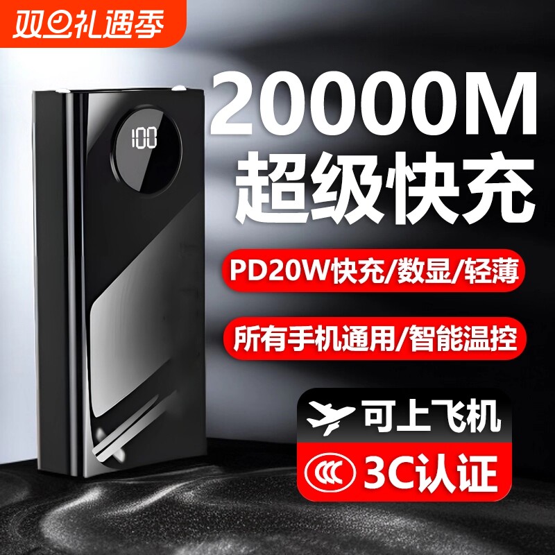 3c安全认证可携带上飞机超级快充