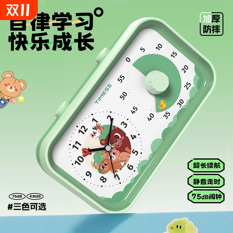 计时器小学生自律神器学习闹钟