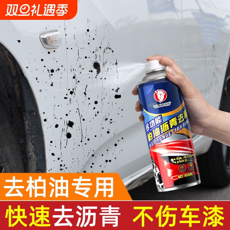柏油清洗剂白色汽车用沥青清洁剂去除剂除胶漆面强力去污洗车液