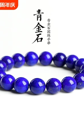 天然阿富汗青金石真品老矿料