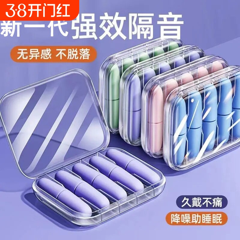 耳塞睡眠睡觉专用超级隔音室内神器耳朵学习高中生打呼噜防噪声女