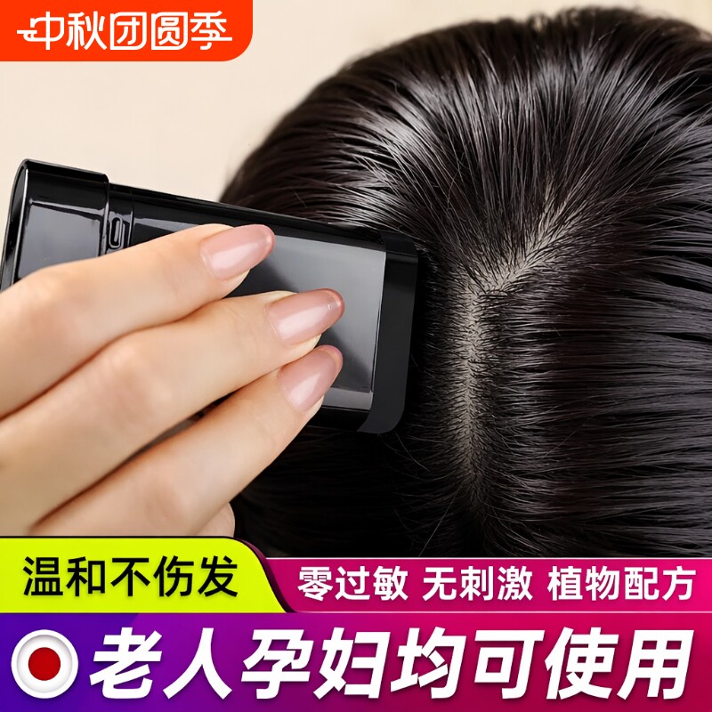 一次性染发笔遮白发|千人加购										