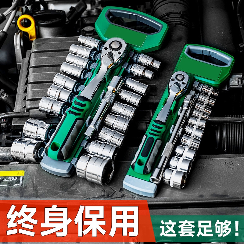 快速棘轮扳手套筒套装维修组合