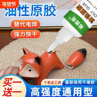 希雅客油性强力胶万能胶塑料粘鞋陶瓷木材金属玉皮革补胎胶木头