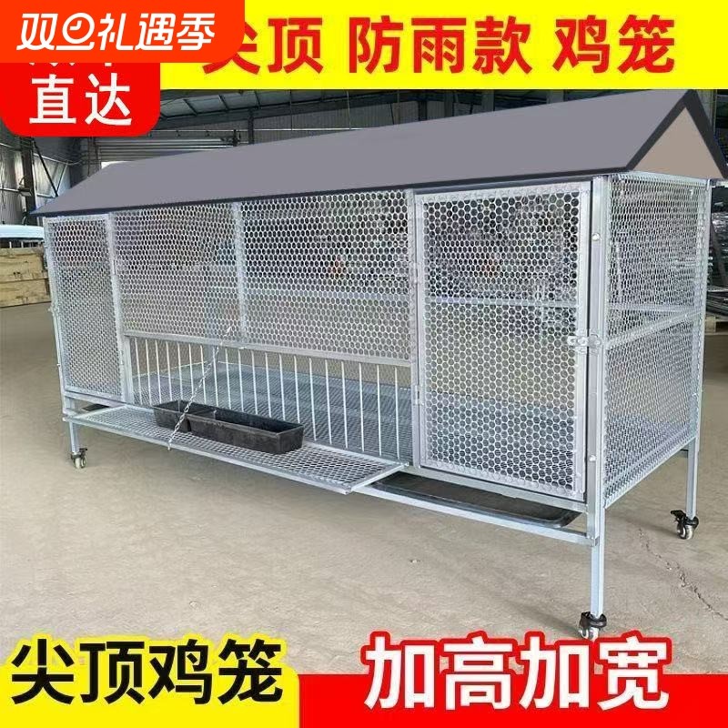 加厚网鸡笼大号尖顶加密链条探头吃食农村户外防蛇鼠鸡鸭鹅家禽笼