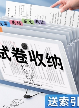 a4文件袋试卷夹试卷收纳袋多层文件夹小学生用透明插页整理神器初中高中生分类卷子资料册风琴包大容量分层