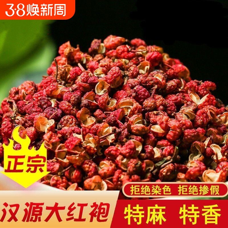精品四川汉源大红袍花椒麻椒食用红花椒粒特麻花椒粉大料批发调料