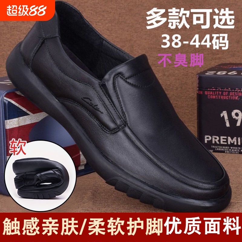 休闲特价软皮优质男士皮鞋软底捡漏商务新款高端鞋防滑透气套脚