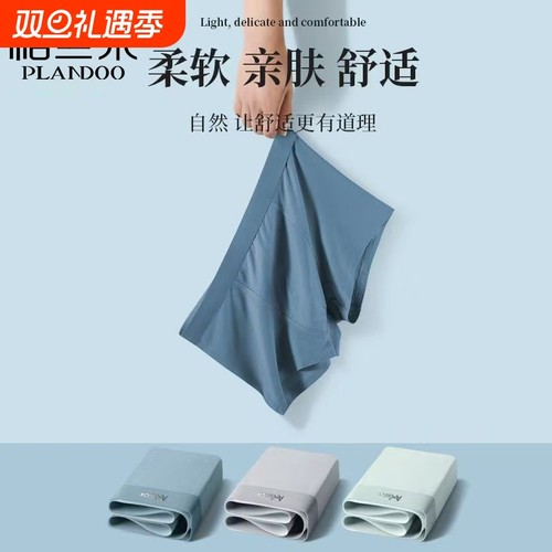 帕兰朵男士纯棉内裤平角舒适四角裤头男生运动短裤头抗菌2