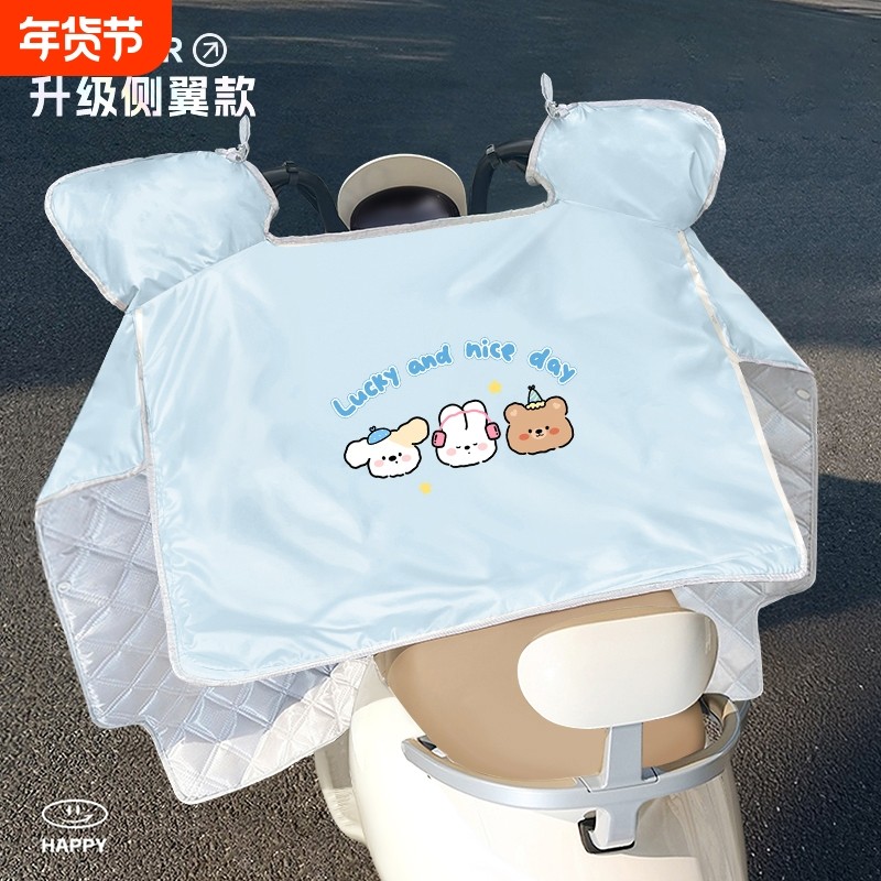 电动车挡风被夏季防晒遮阳罩薄款电瓶摩托车四季通用防水防风新款