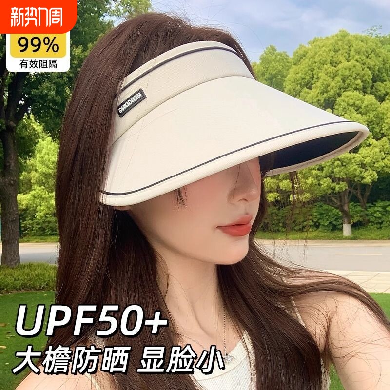 夏季薄帽子女遮阳防晒2026新款空顶凉帽夏天户外太阳帽可折叠大檐