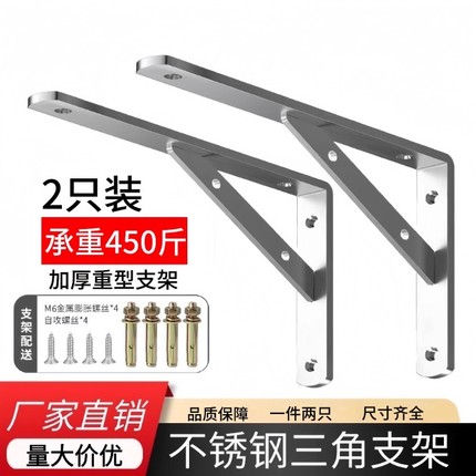 304不锈钢三角支架托架墙上直角固定三脚层板支撑角铁承重置物架