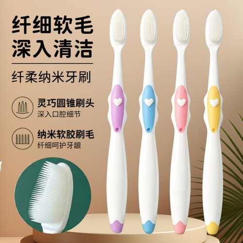欧素纤柔纳米牙刷成人家用软毛