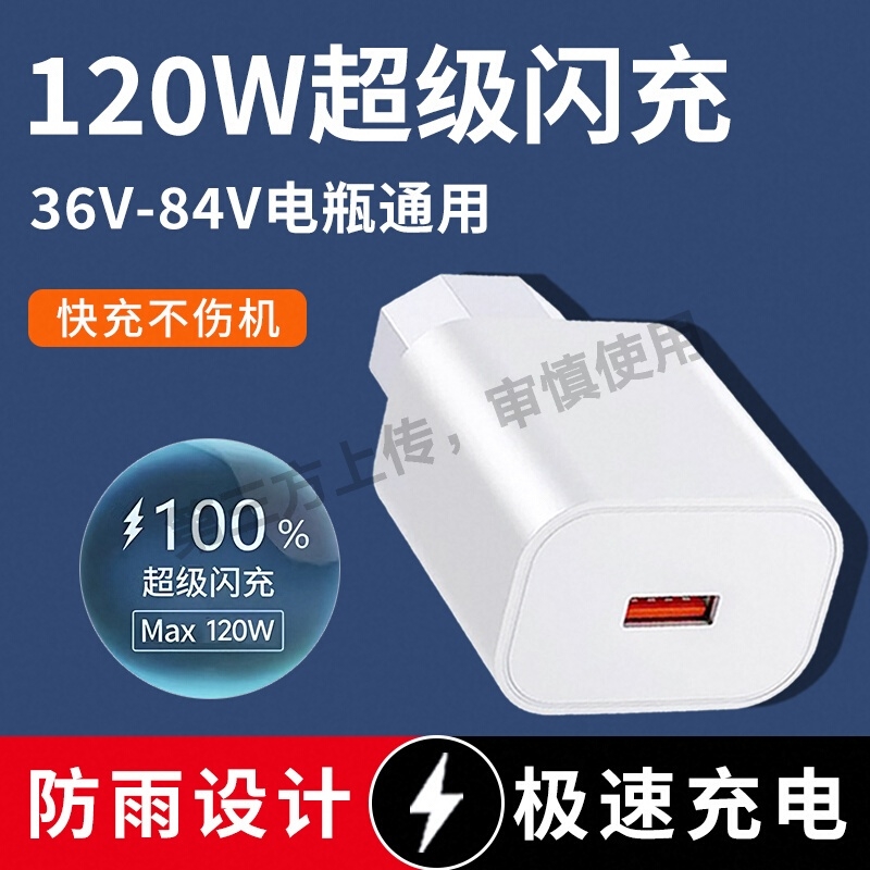 电动车手机充电器超级快充USB充电接口转换头电瓶车外卖通用60V72