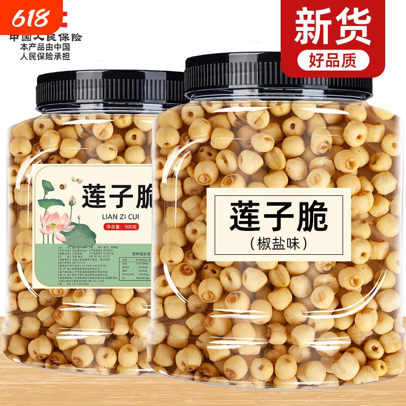 香酥莲子脆开袋即食脱蔬菜干新脆无添加休闲零食原味椒盐酥脆健康