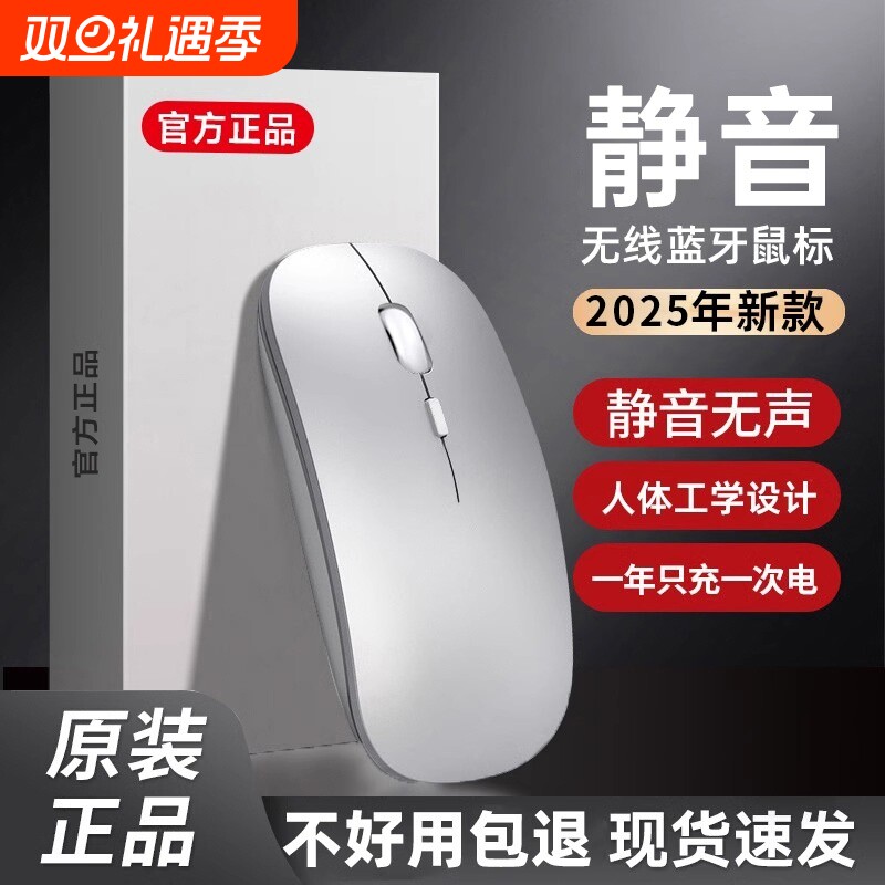 2025笔记本无线滑鼠蓝牙静音游戏电脑适用联想戴尔小米华为可充电