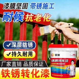 带锈转化底漆除锈剂防锈铁锈剂彩钢瓦翻新门窗免打磨除锈防腐改色