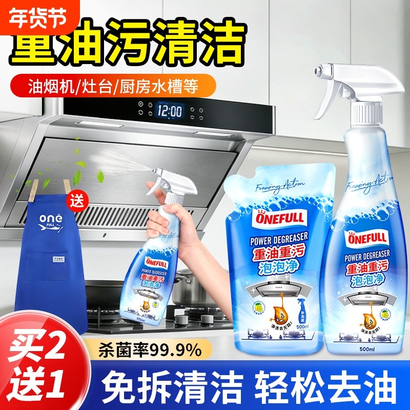 油污净厨房重油污清洁剂强力去污油烟机灶台除油剂厨房神器去油污,洗护清洁剂/卫生巾/纸/香薰,油污清洁剂,淘宝优惠券,粉丝福利购,淘宝优惠卷