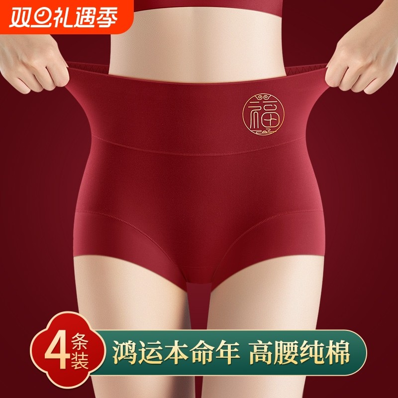 平角本命年内裤女纯棉抗菌裆高腰收腹红色短裤大码2025属蛇年袜子