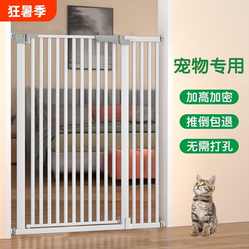 猫后宠物围栏防猫栅栏门阻拦门