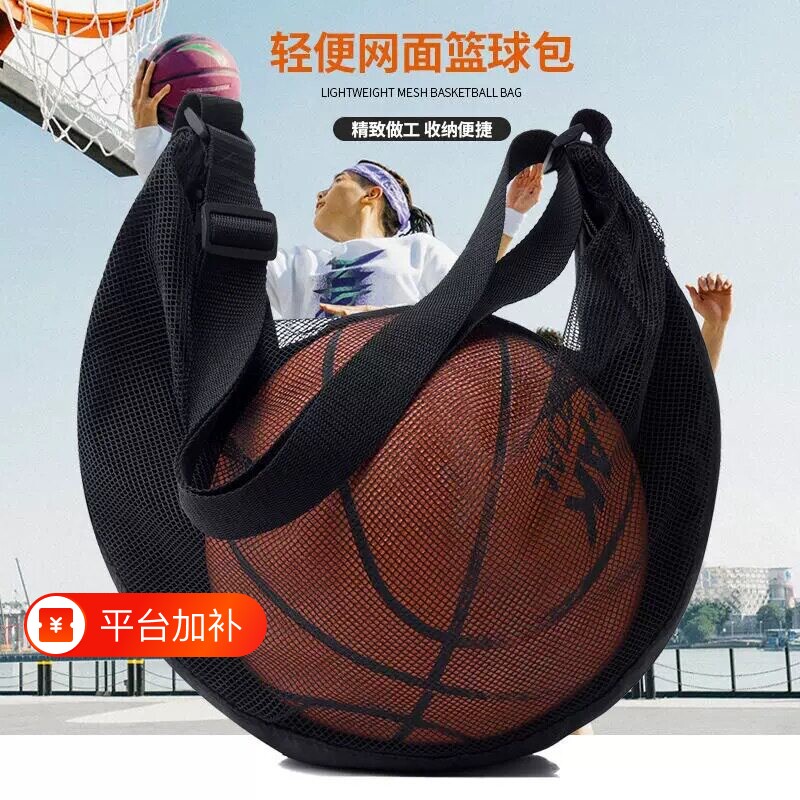 篮球包篮球袋网兜学生单肩运动大容量足球排球包收纳打球训练斜挎