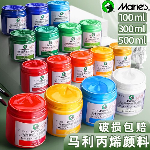 马利牌防水丙烯颜料|千人加购