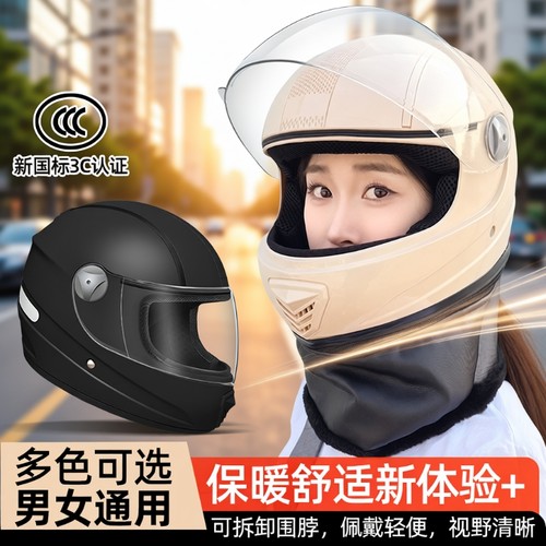 3C认证全盔保暖|超1000次加购