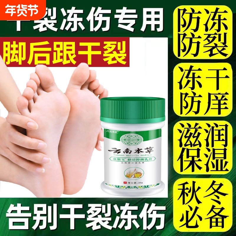 凡士林脚后跟干裂修护霜防裂龟裂开裂皲裂皴裂手足裂口脱皮马油膏,美容护肤/美体/精油,护手霜,淘宝优惠券,粉丝福利购,淘宝优惠卷