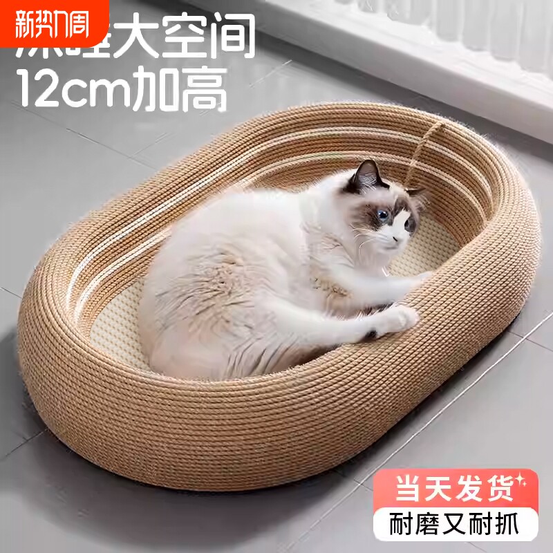 剑麻猫抓板耐磨不掉屑耐抓盆猫窝四季通用猫咪猫玩具猫爪板猫抓垫