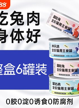【0添加真材实料】主食罐头