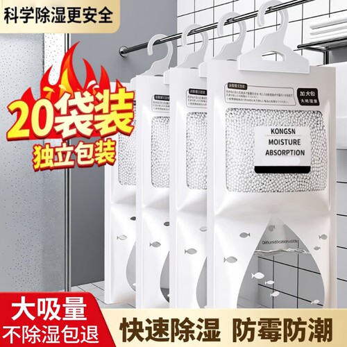 除湿袋干燥剂防潮宿舍学生吸湿防霉吸水可悬挂式衣柜家用神器房间