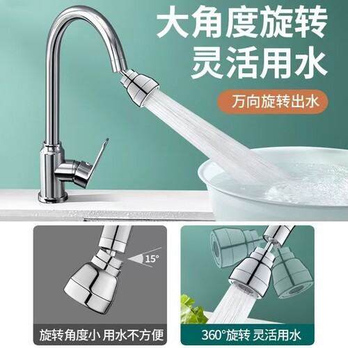 水龙头延伸器万向可旋转防溅水神器通用能万转换接头出水口嘴花洒