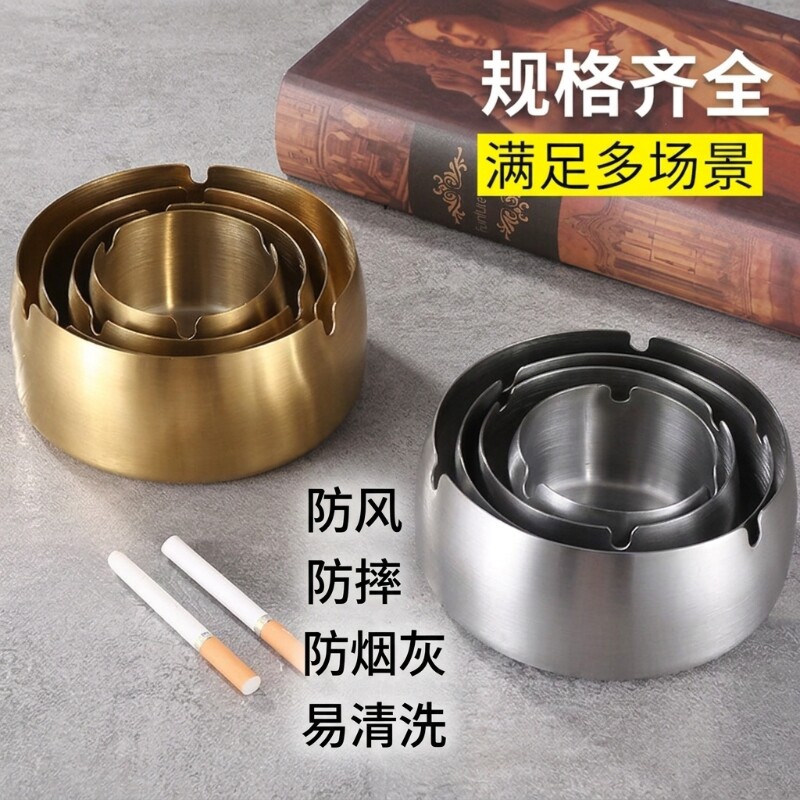 不锈钢轻奢烟灰缸家用防摔防灰图片